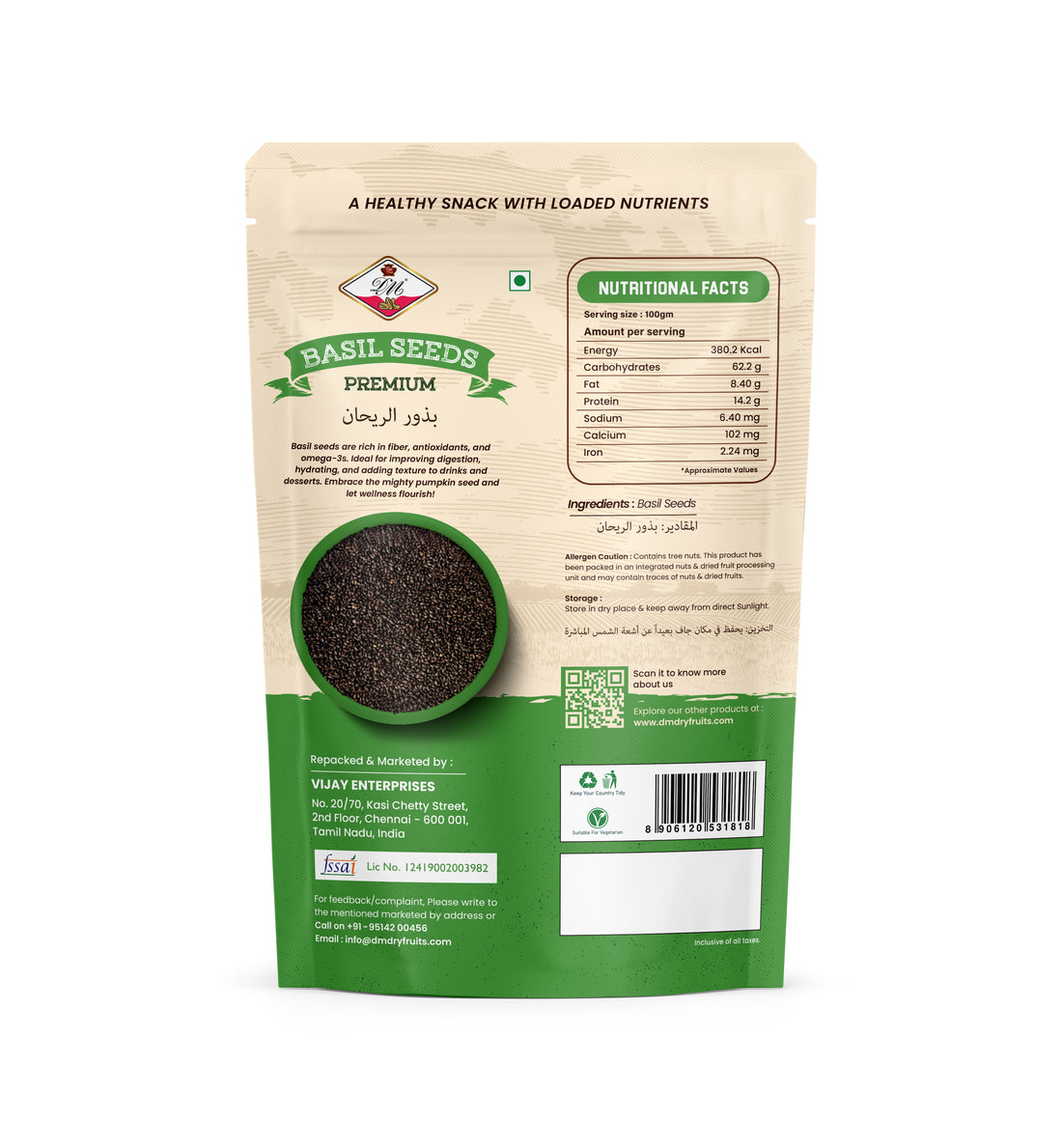 Basil Seeds-100 g