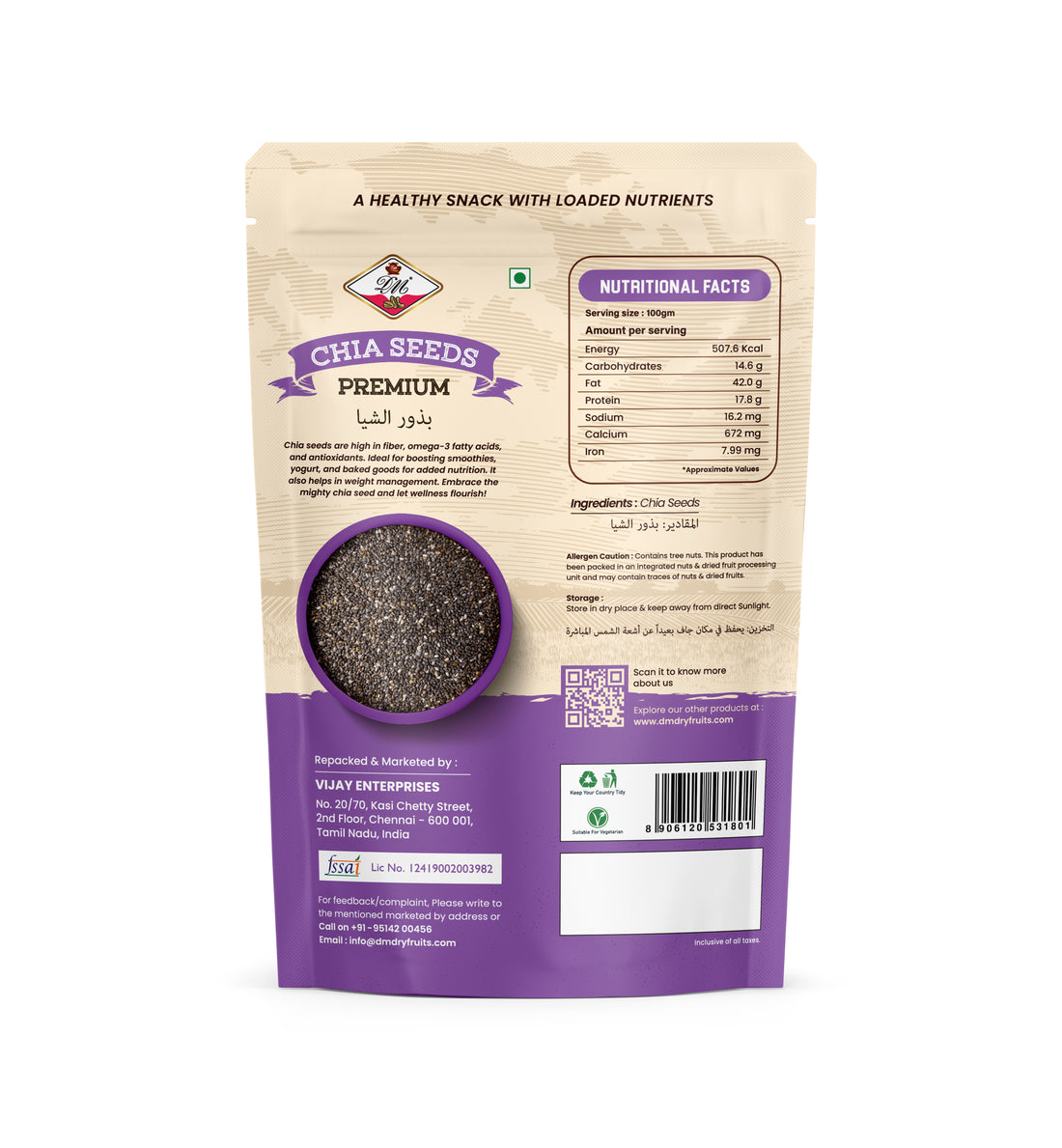Chia Seeds - 100 g