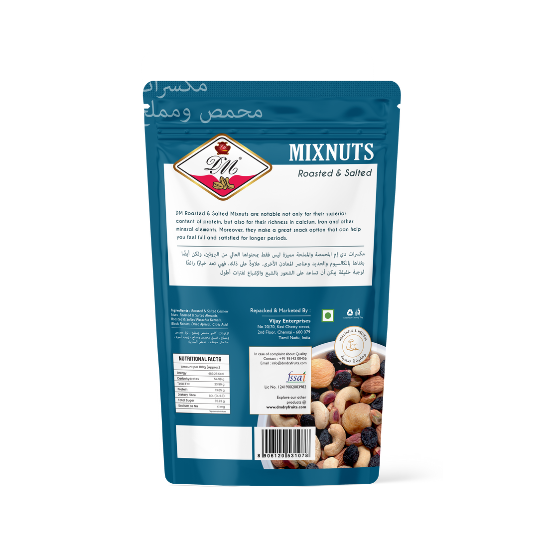 Mixed Nuts - Roasted & Salted - 100 g